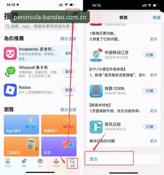 半岛体育官方网站登录 半岛体育平台使用详解:从官网登录到APP下载全攻略