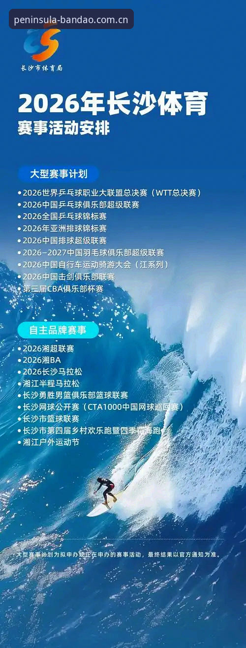 为什么说半岛体育官方平台2026最新版本是提升体验的关键？